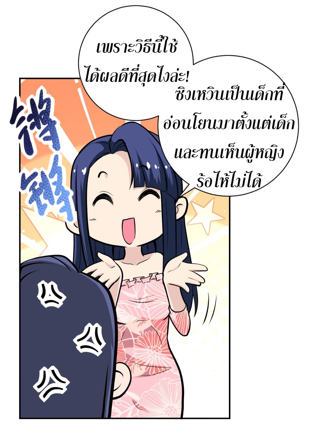 à¸­à¹ˆà¸²à¸™à¸¡à¸±à¸‡à¸‡à¸°