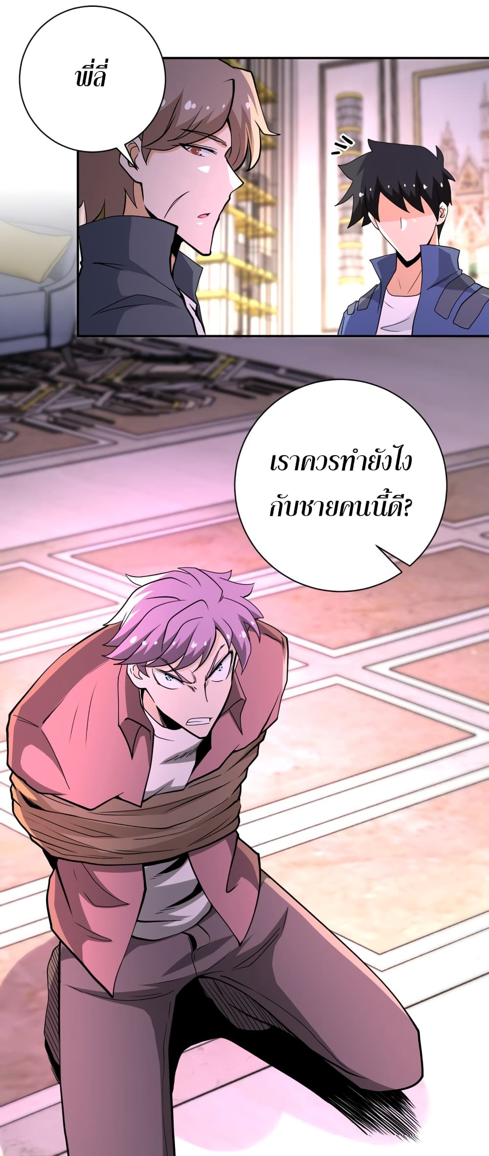 à¸­à¹ˆà¸²à¸™à¸¡à¸±à¸‡à¸‡à¸°
