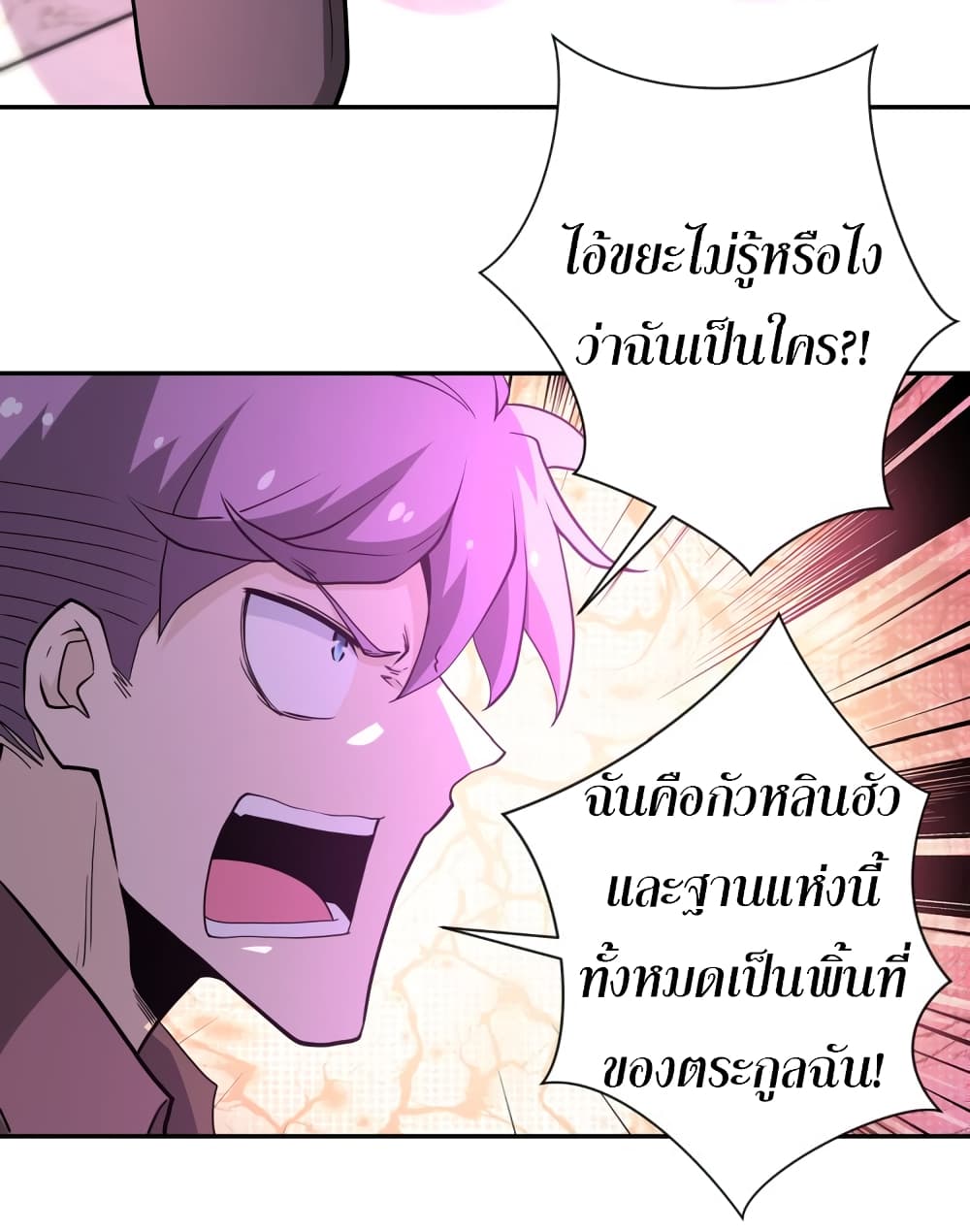 à¸­à¹ˆà¸²à¸™à¸¡à¸±à¸‡à¸‡à¸°
