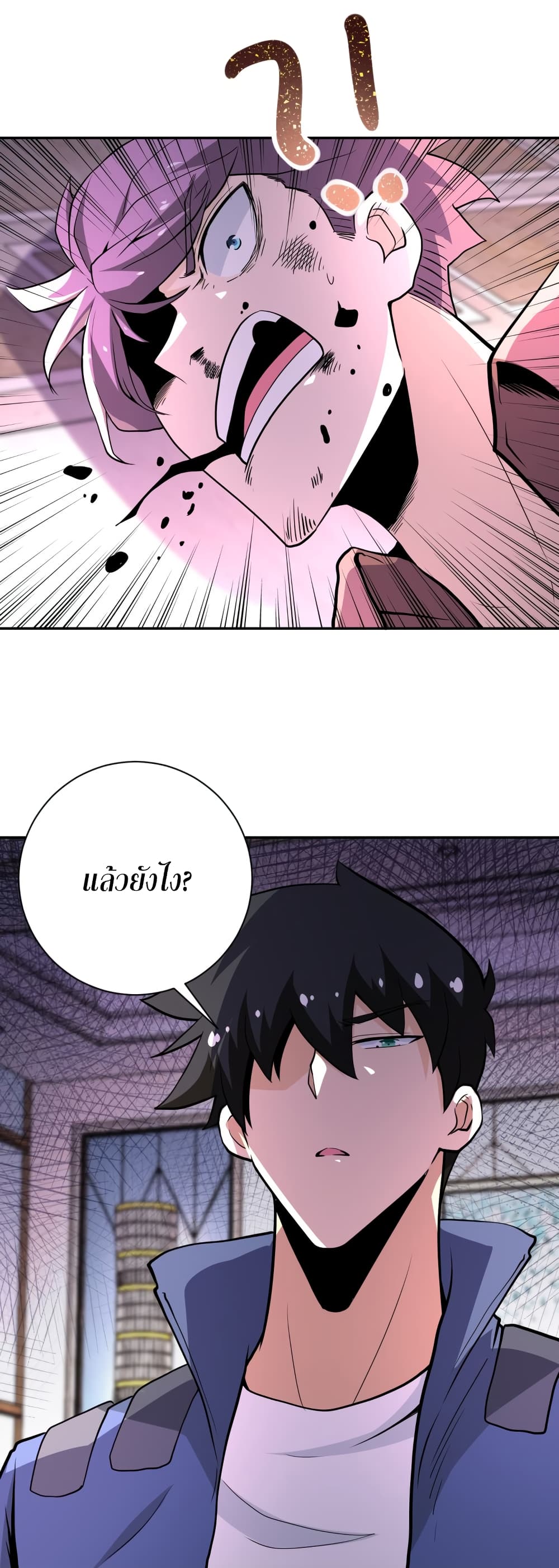 à¸­à¹ˆà¸²à¸™à¸¡à¸±à¸‡à¸‡à¸°