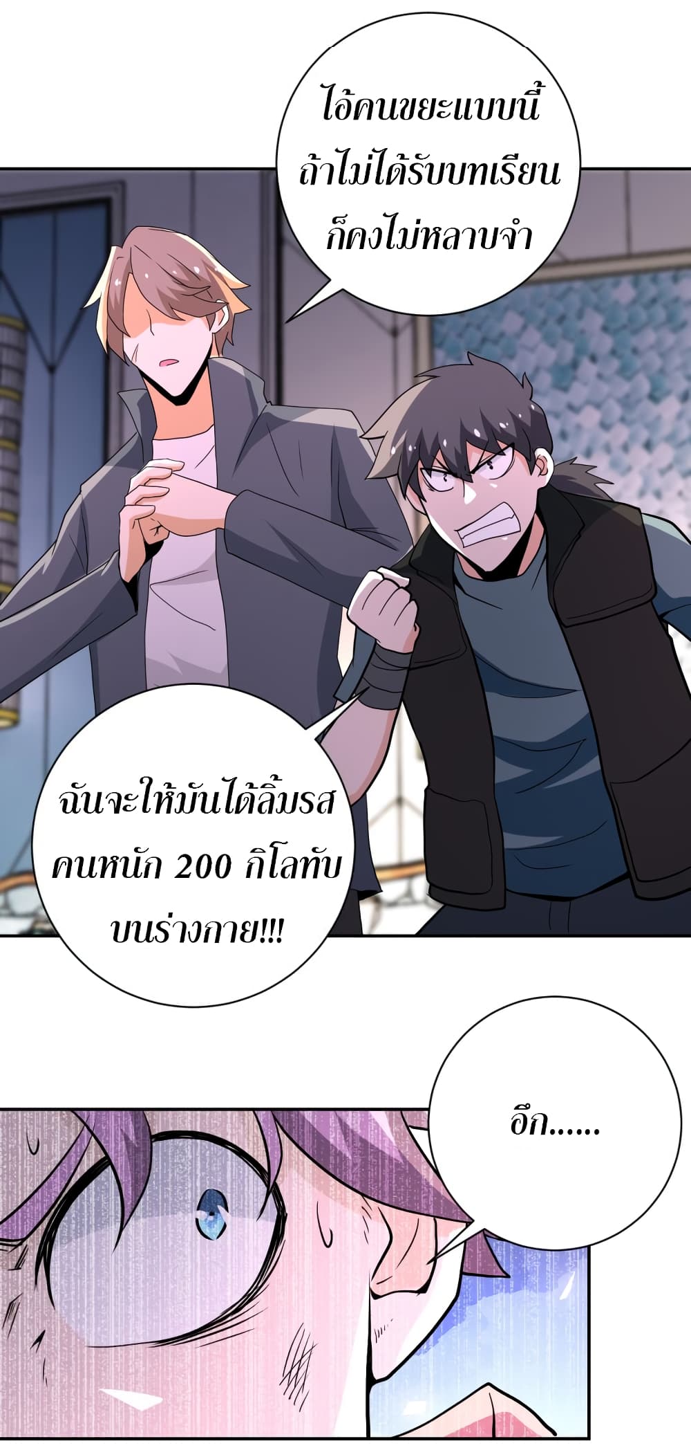 à¸­à¹ˆà¸²à¸™à¸¡à¸±à¸‡à¸‡à¸°