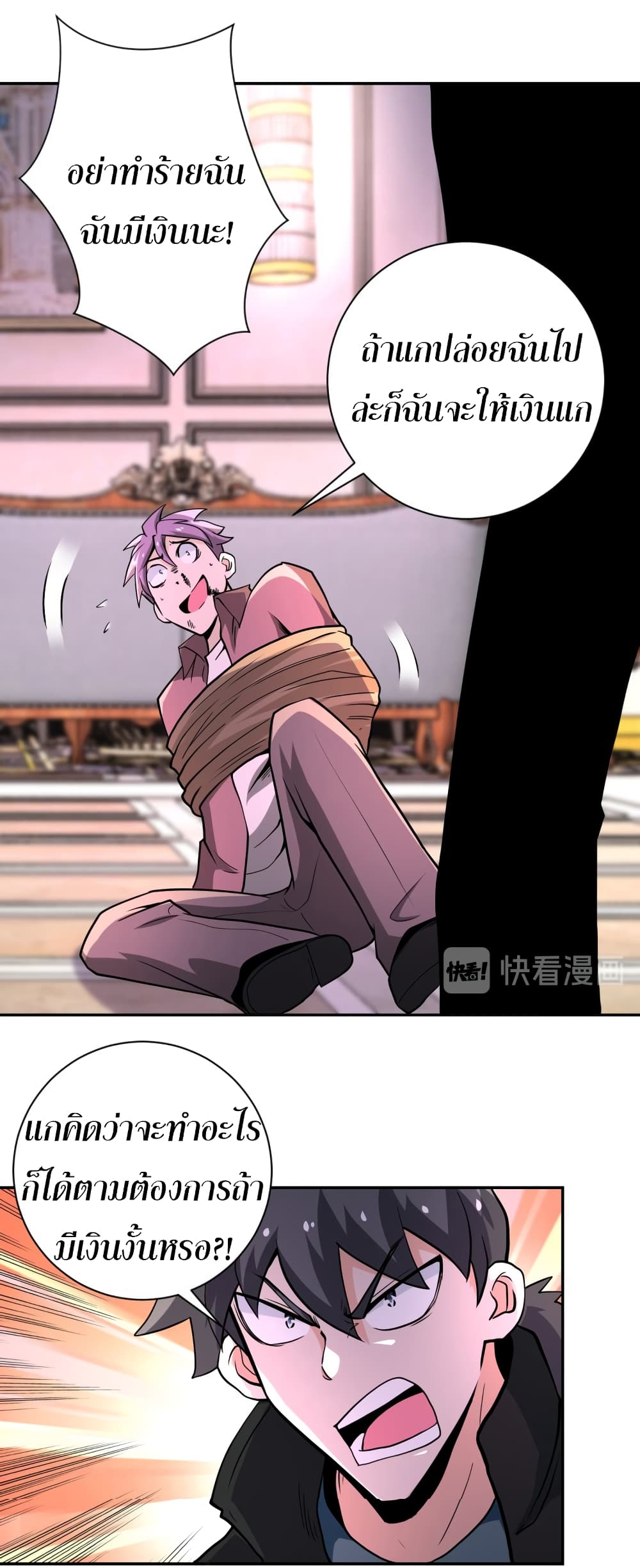 à¸­à¹ˆà¸²à¸™à¸¡à¸±à¸‡à¸‡à¸°