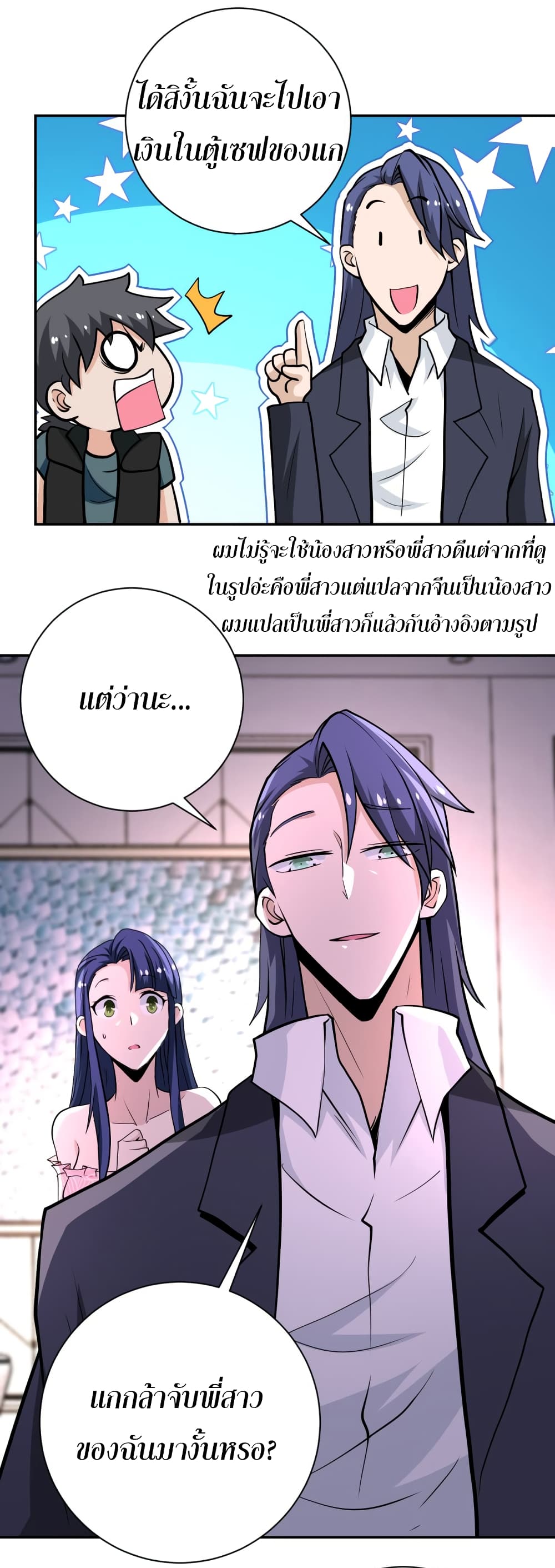 à¸­à¹ˆà¸²à¸™à¸¡à¸±à¸‡à¸‡à¸°