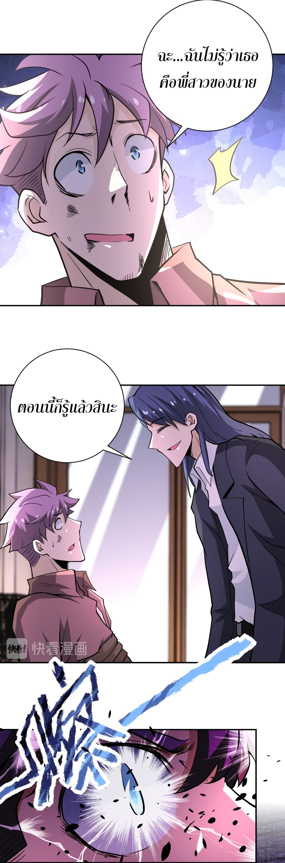 à¸­à¹ˆà¸²à¸™à¸¡à¸±à¸‡à¸‡à¸°