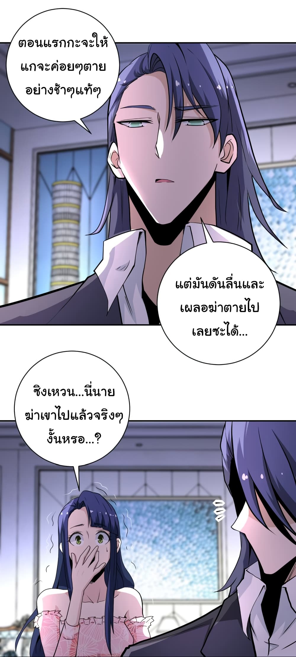 à¸­à¹ˆà¸²à¸™à¸¡à¸±à¸‡à¸‡à¸°