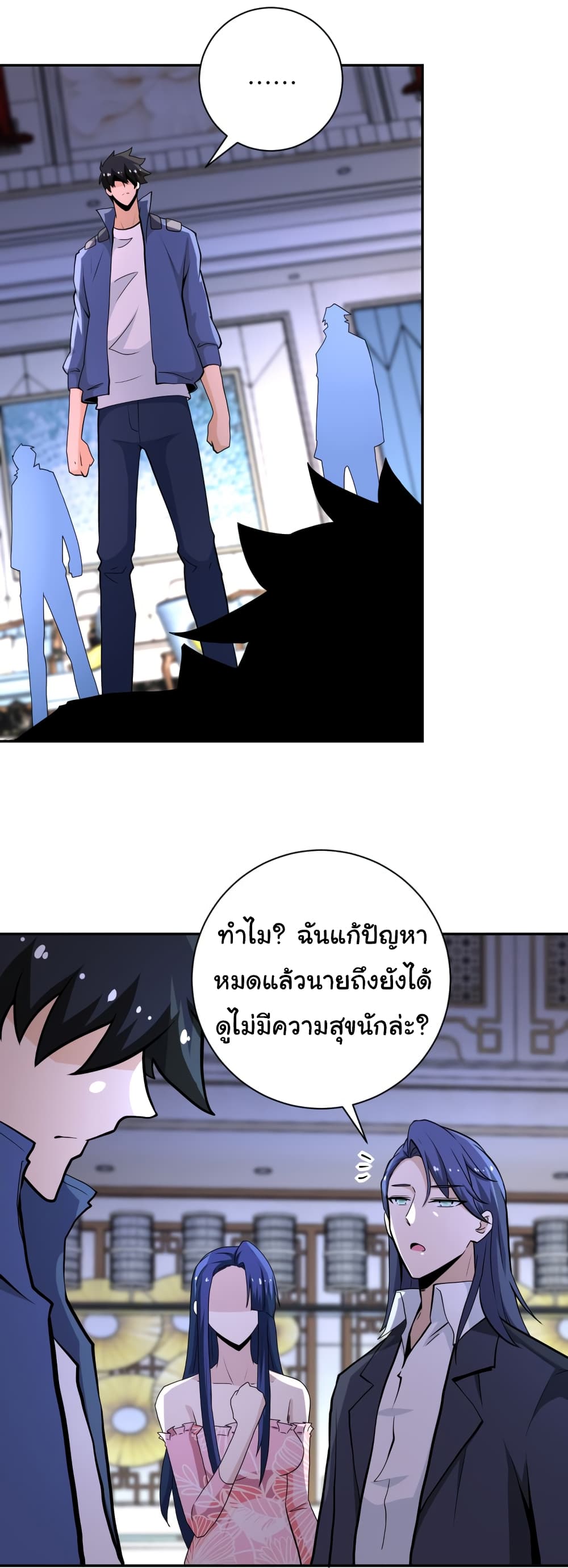 à¸­à¹ˆà¸²à¸™à¸¡à¸±à¸‡à¸‡à¸°