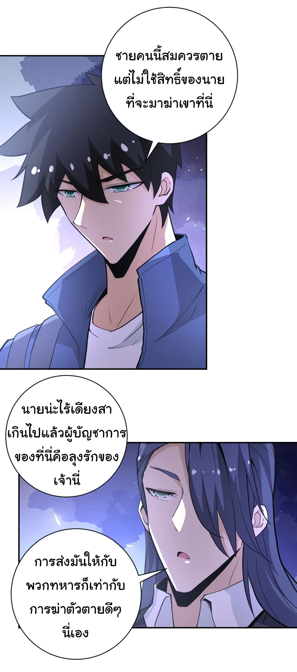 à¸­à¹ˆà¸²à¸™à¸¡à¸±à¸‡à¸‡à¸°