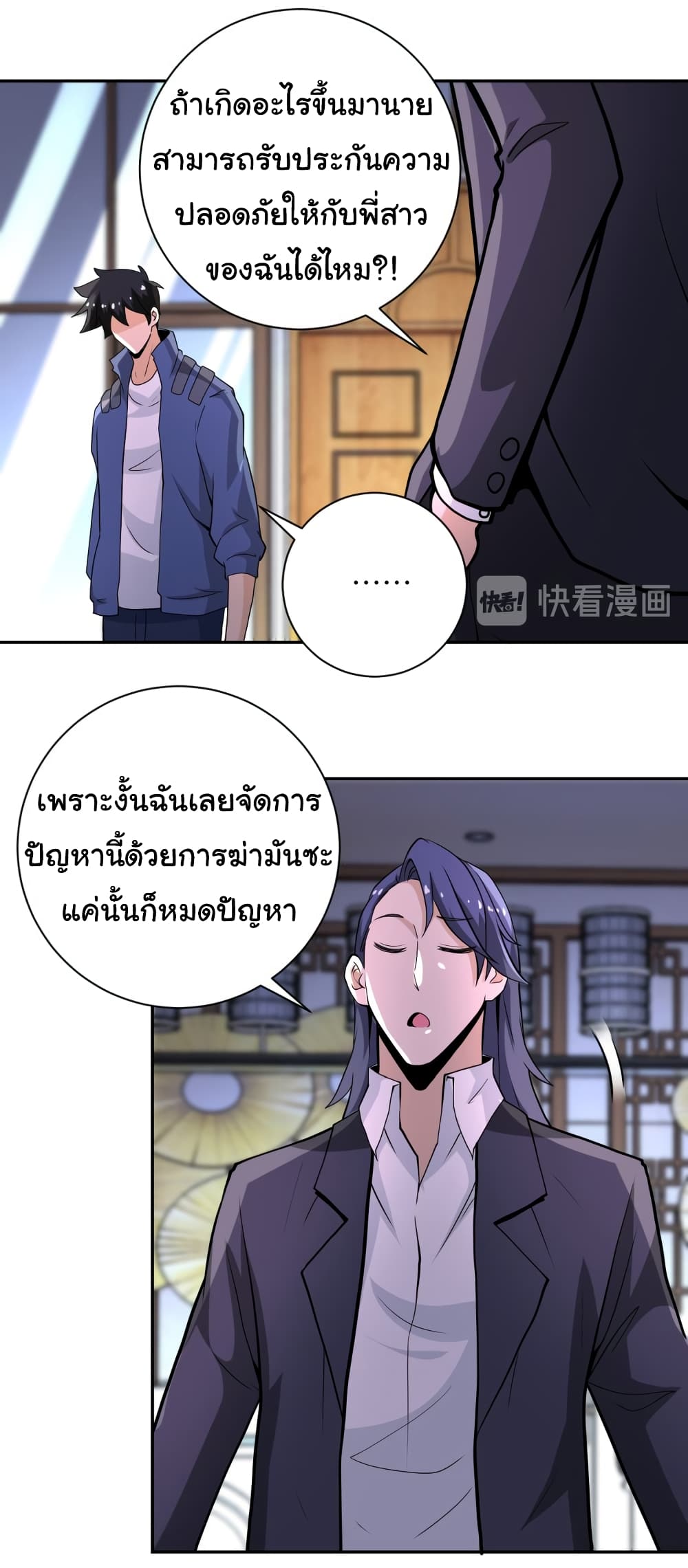 à¸­à¹ˆà¸²à¸™à¸¡à¸±à¸‡à¸‡à¸°