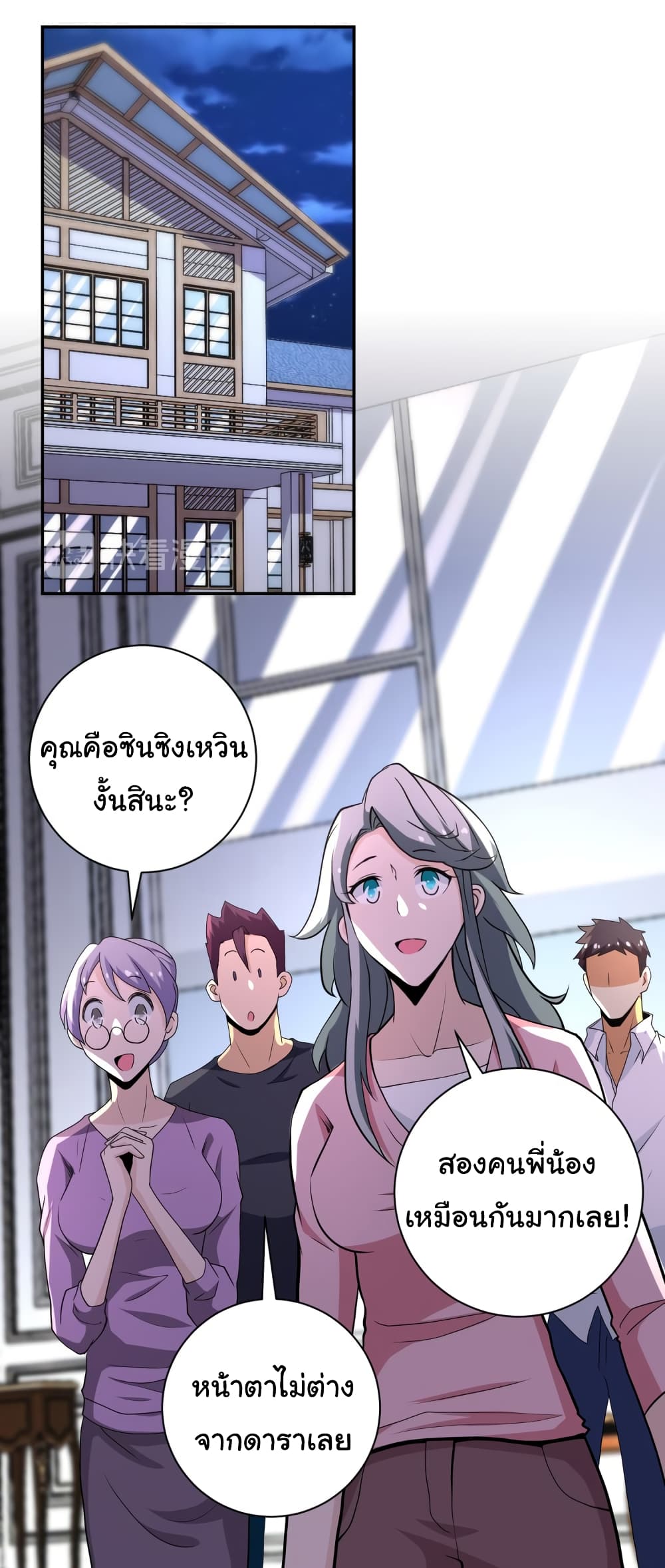 à¸­à¹ˆà¸²à¸™à¸¡à¸±à¸‡à¸‡à¸°