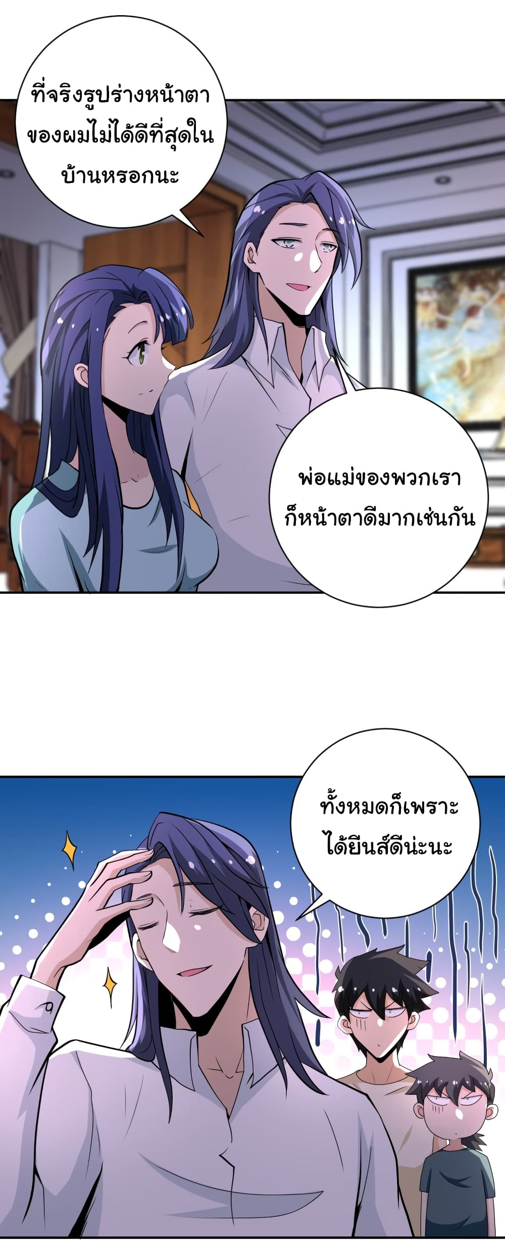 à¸­à¹ˆà¸²à¸™à¸¡à¸±à¸‡à¸‡à¸°