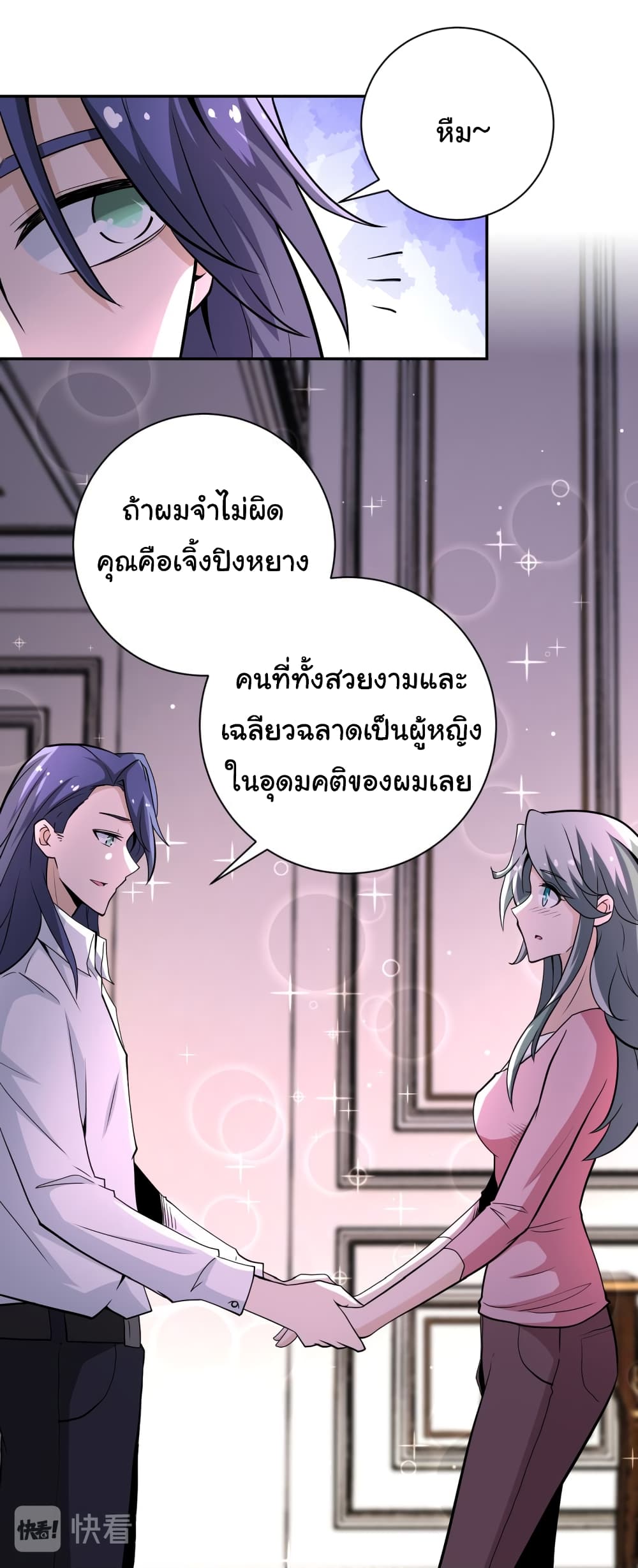 à¸­à¹ˆà¸²à¸™à¸¡à¸±à¸‡à¸‡à¸°
