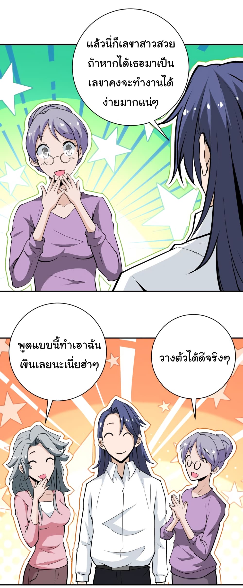 à¸­à¹ˆà¸²à¸™à¸¡à¸±à¸‡à¸‡à¸°