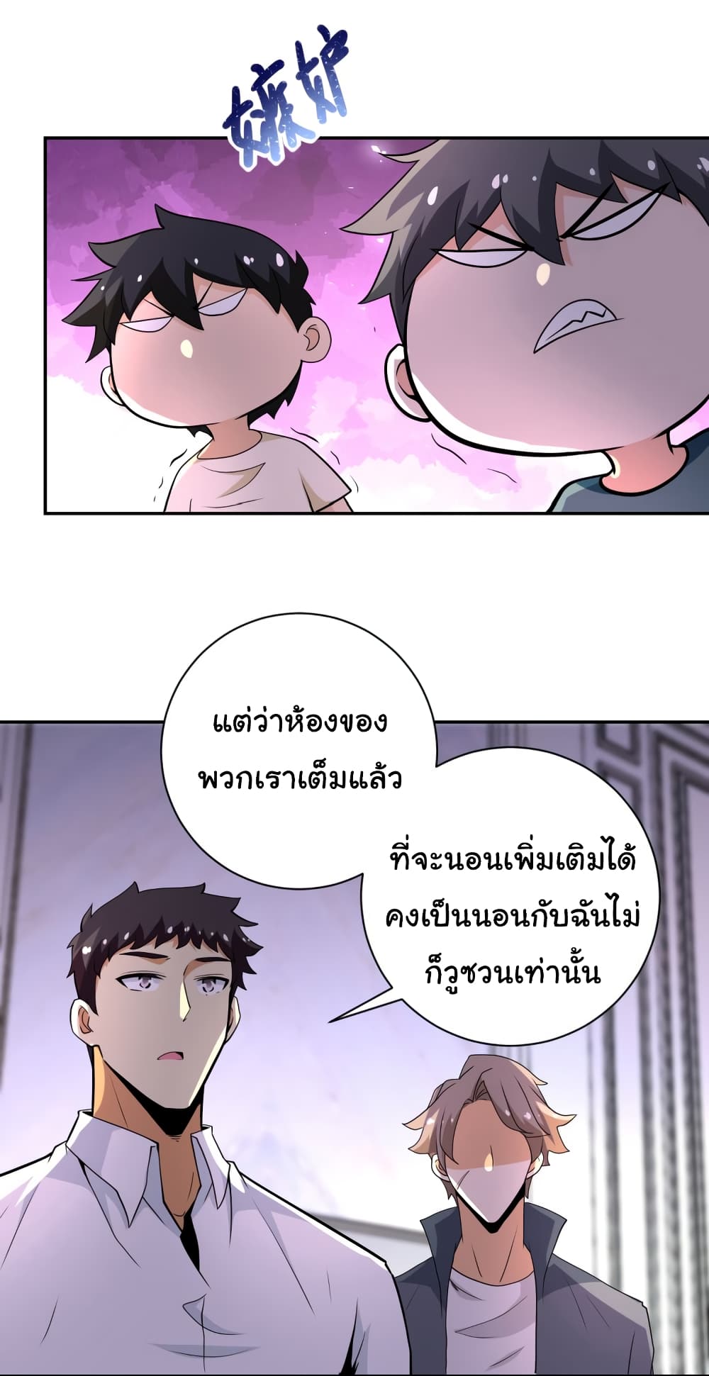 à¸­à¹ˆà¸²à¸™à¸¡à¸±à¸‡à¸‡à¸°