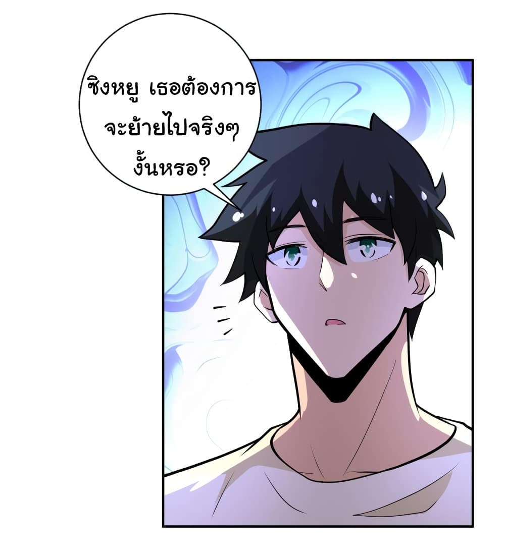 à¸­à¹ˆà¸²à¸™à¸¡à¸±à¸‡à¸‡à¸°