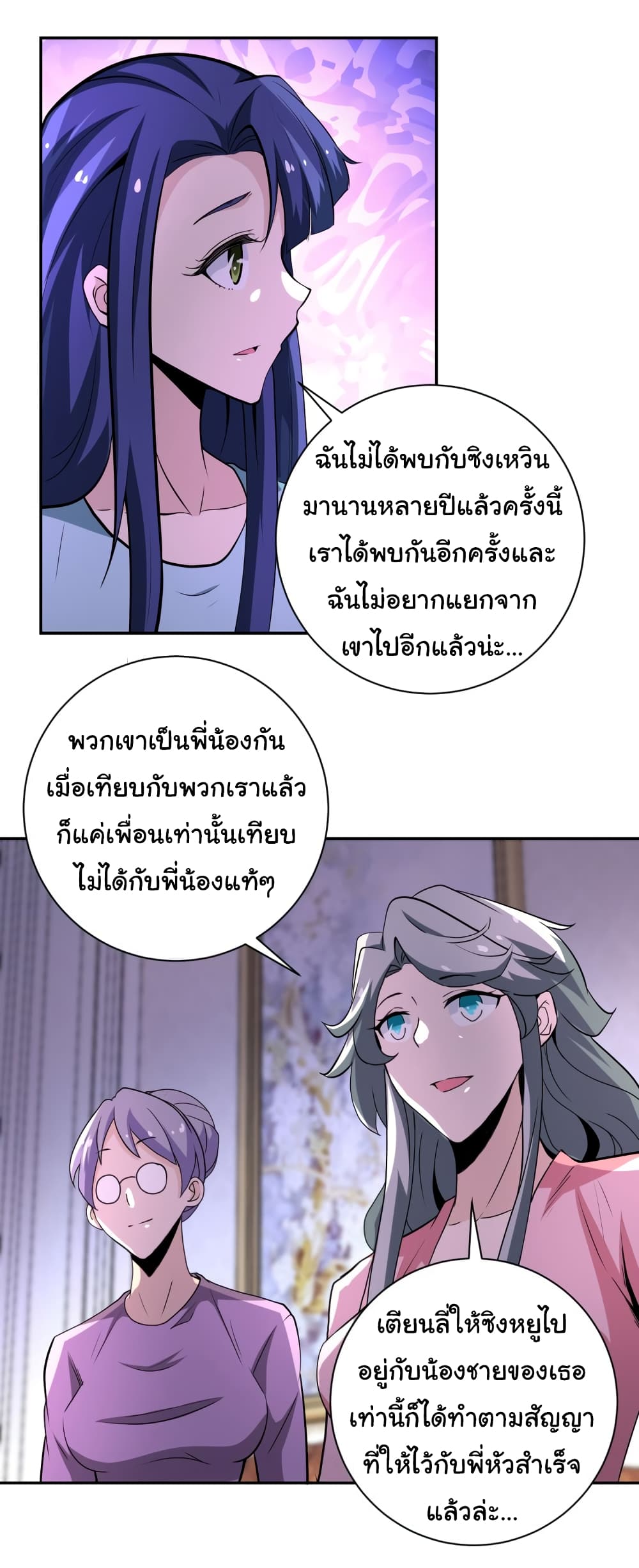 à¸­à¹ˆà¸²à¸™à¸¡à¸±à¸‡à¸‡à¸°