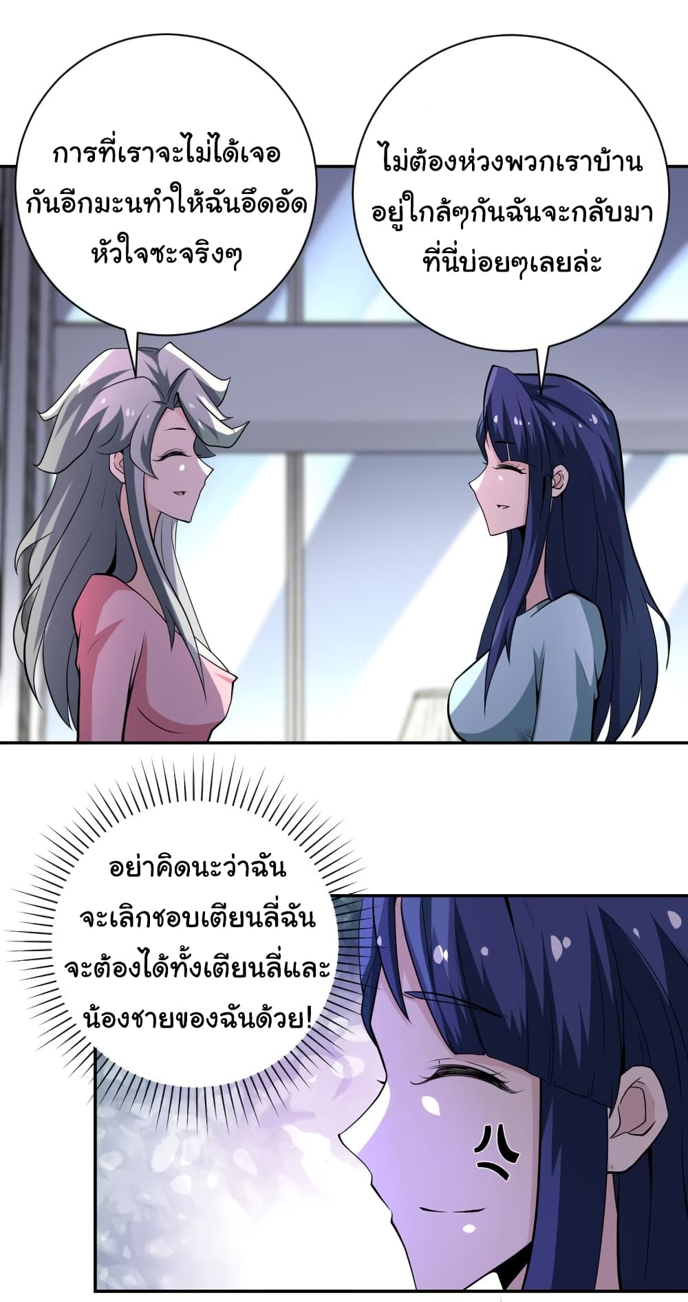 à¸­à¹ˆà¸²à¸™à¸¡à¸±à¸‡à¸‡à¸°
