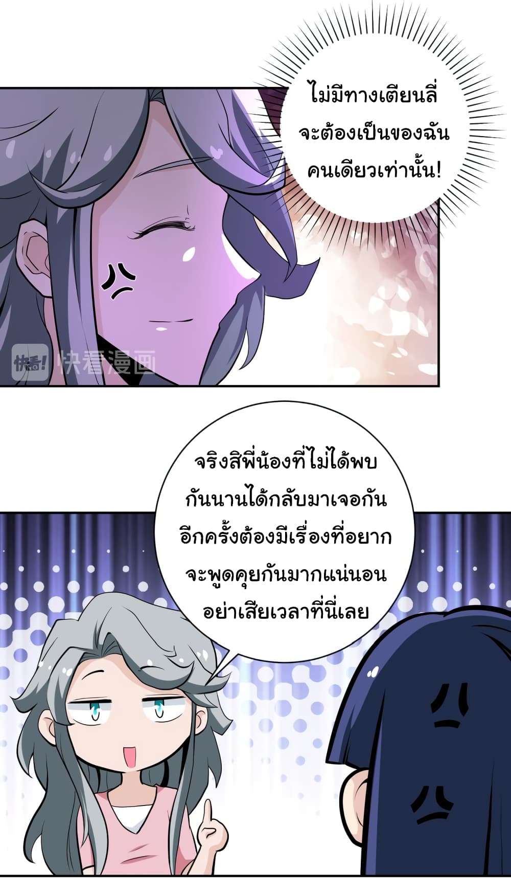 à¸­à¹ˆà¸²à¸™à¸¡à¸±à¸‡à¸‡à¸°