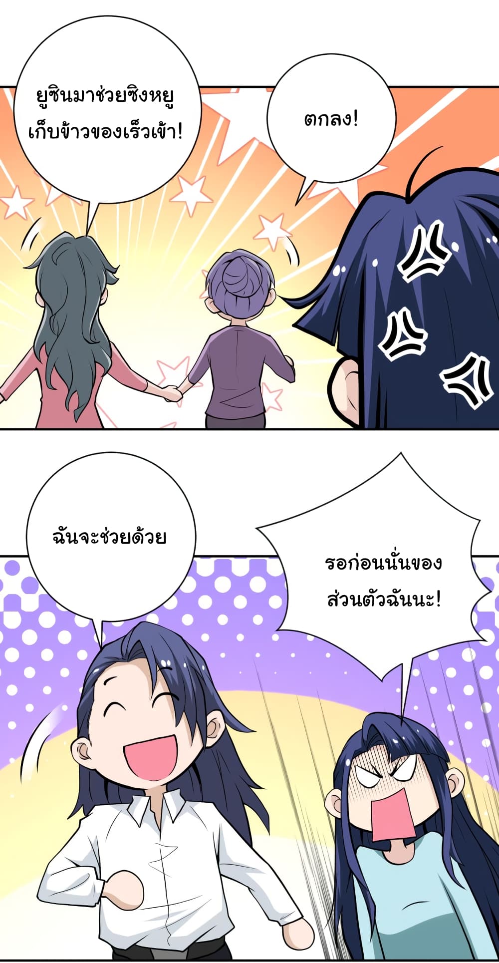 à¸­à¹ˆà¸²à¸™à¸¡à¸±à¸‡à¸‡à¸°