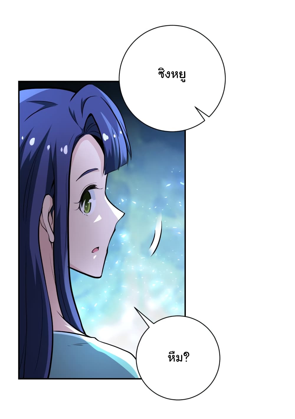 à¸­à¹ˆà¸²à¸™à¸¡à¸±à¸‡à¸‡à¸°