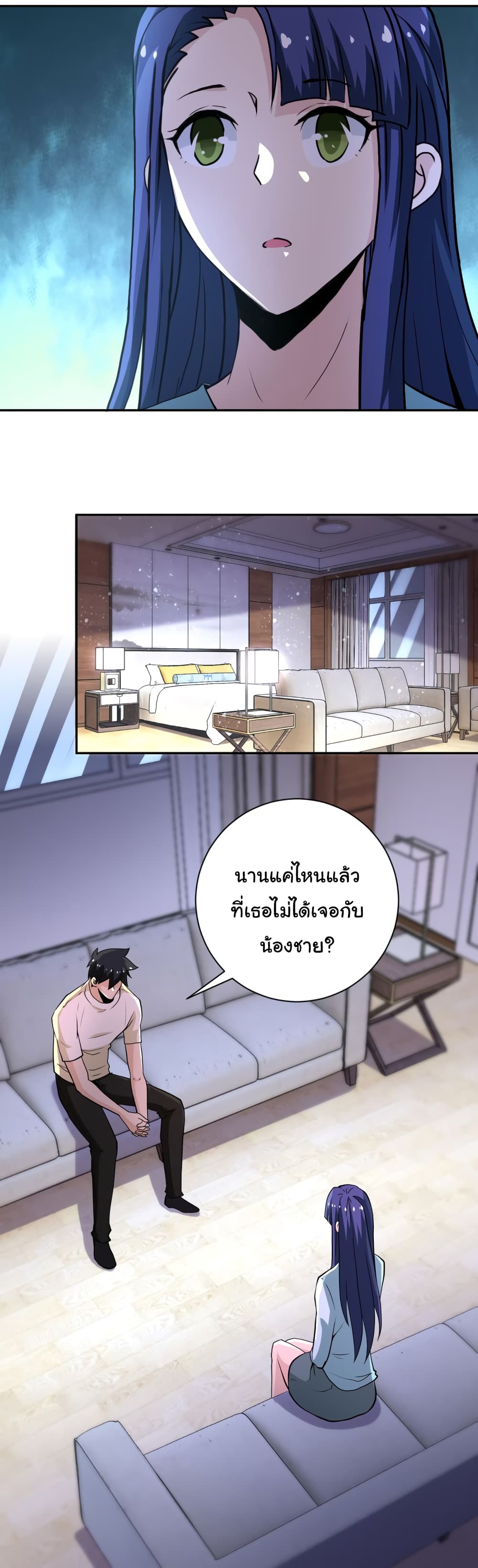 à¸­à¹ˆà¸²à¸™à¸¡à¸±à¸‡à¸‡à¸°