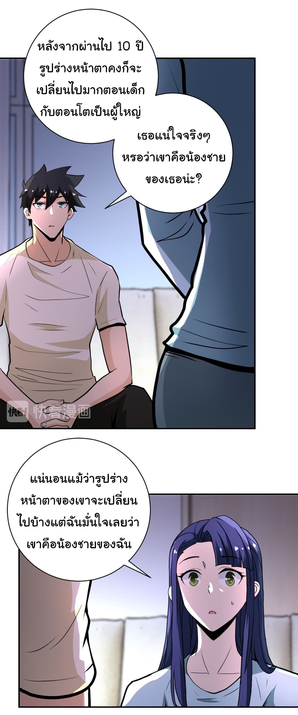à¸­à¹ˆà¸²à¸™à¸¡à¸±à¸‡à¸‡à¸°