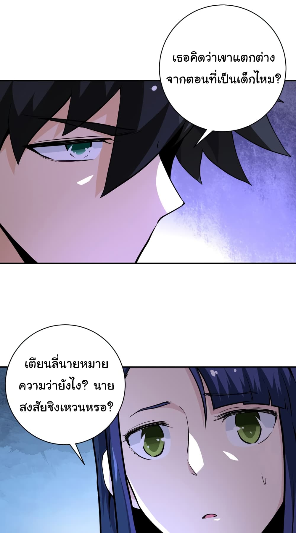 à¸­à¹ˆà¸²à¸™à¸¡à¸±à¸‡à¸‡à¸°