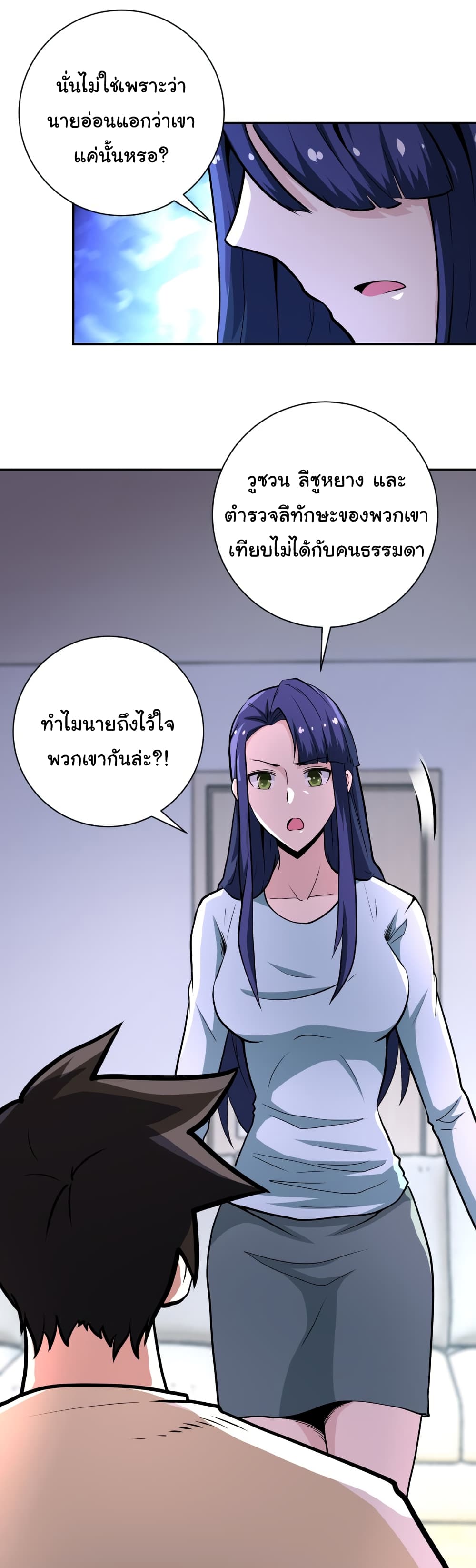 à¸­à¹ˆà¸²à¸™à¸¡à¸±à¸‡à¸‡à¸°