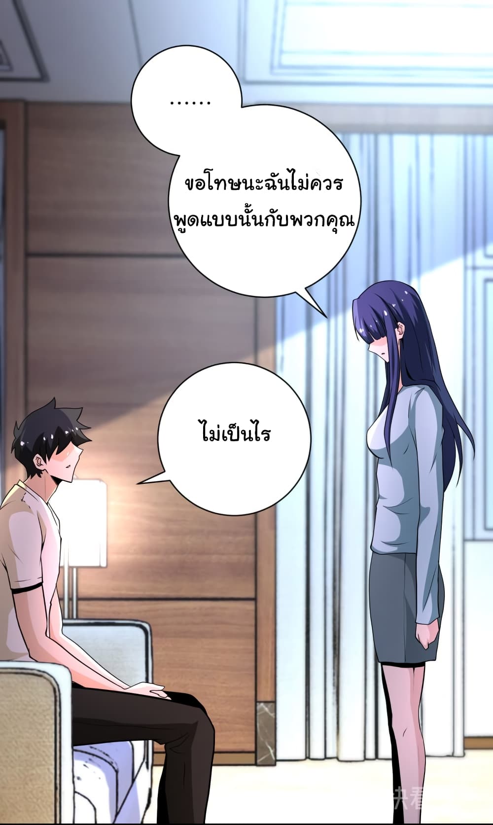 à¸­à¹ˆà¸²à¸™à¸¡à¸±à¸‡à¸‡à¸°
