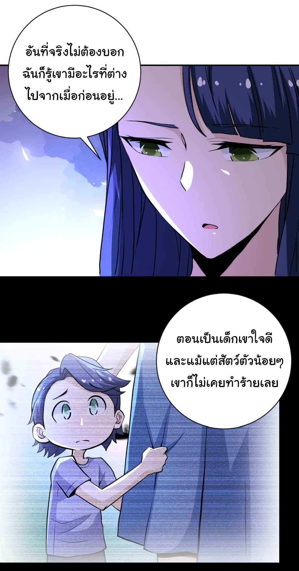 à¸­à¹ˆà¸²à¸™à¸¡à¸±à¸‡à¸‡à¸°