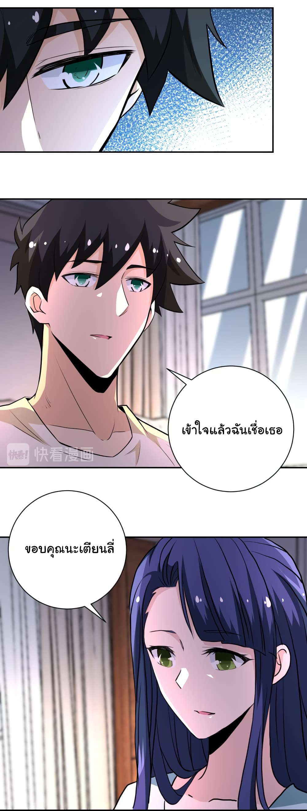 à¸­à¹ˆà¸²à¸™à¸¡à¸±à¸‡à¸‡à¸°