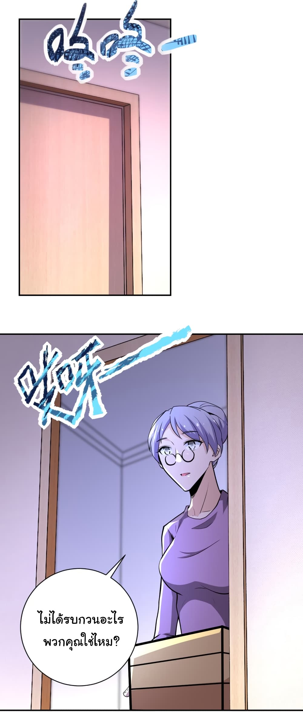 à¸­à¹ˆà¸²à¸™à¸¡à¸±à¸‡à¸‡à¸°