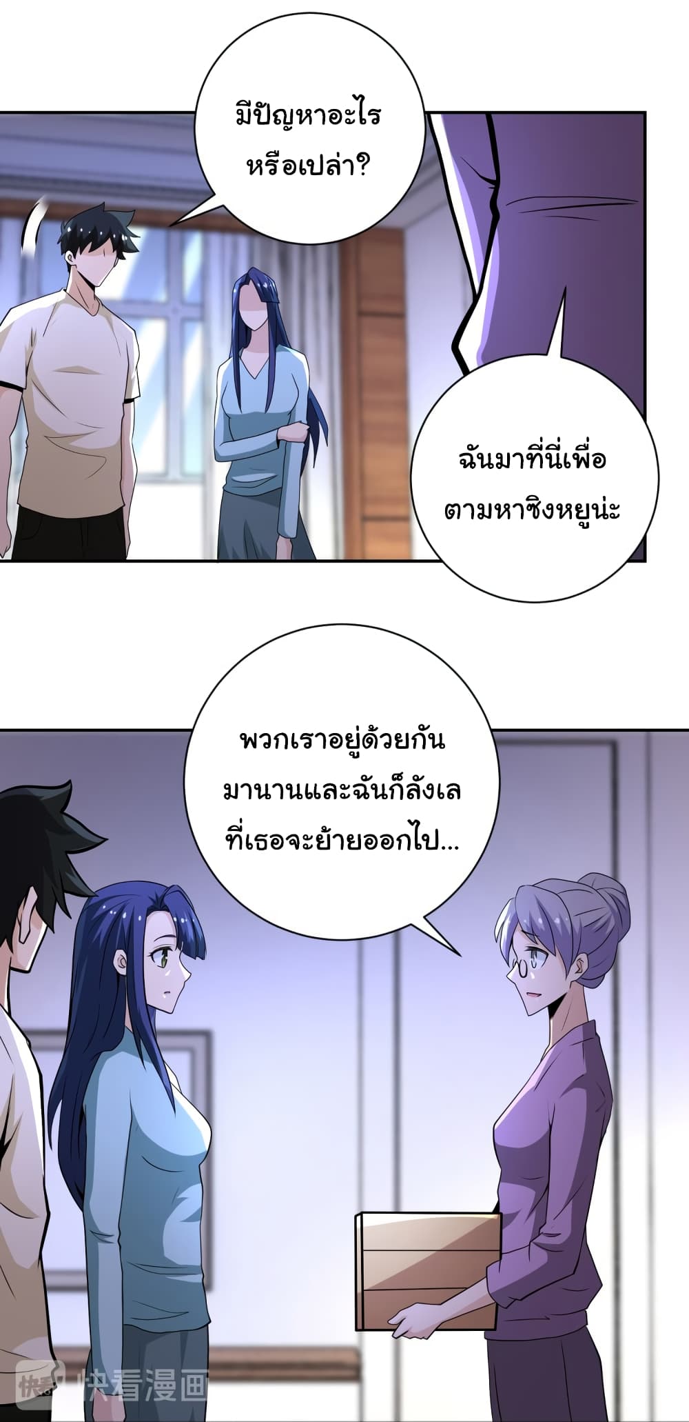 à¸­à¹ˆà¸²à¸™à¸¡à¸±à¸‡à¸‡à¸°
