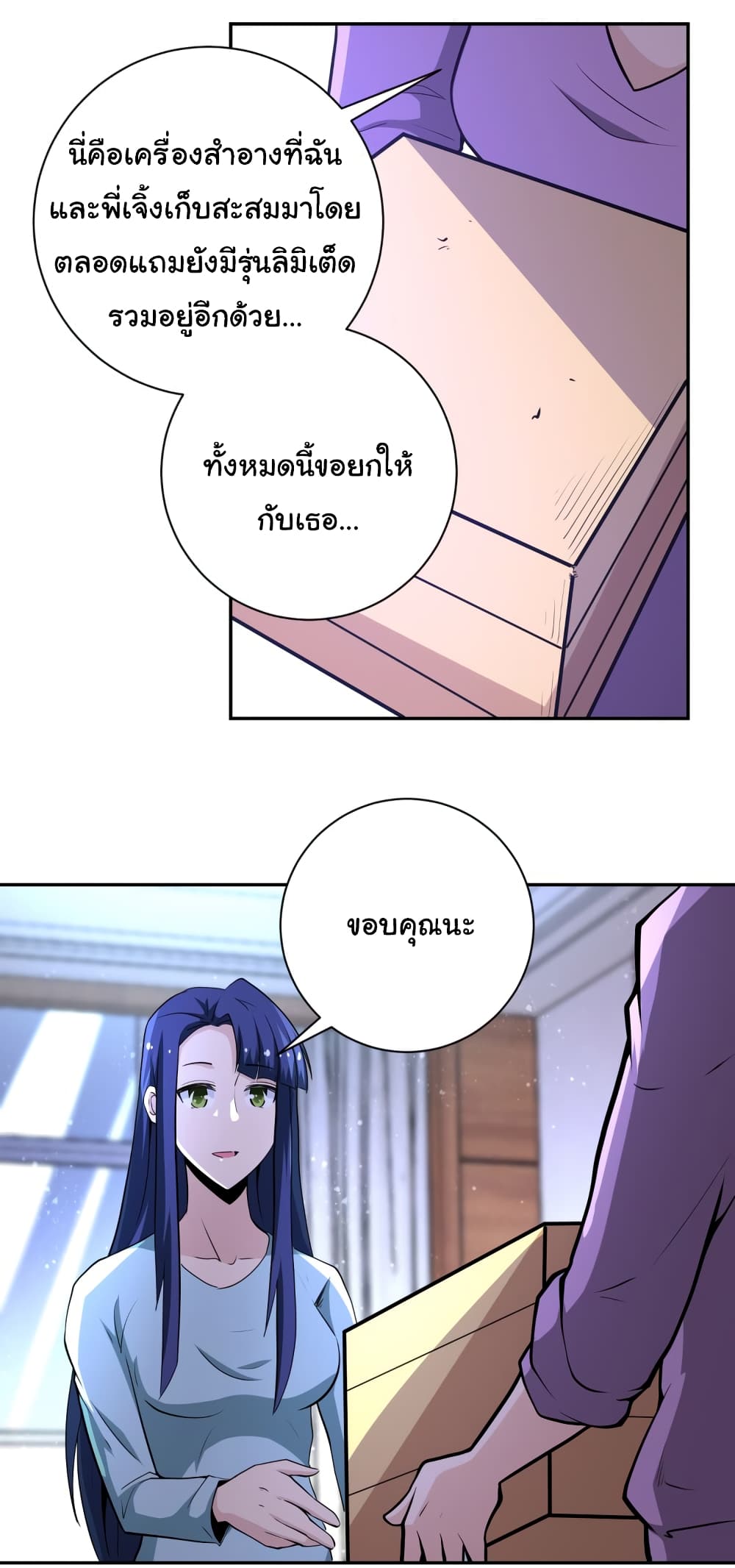 à¸­à¹ˆà¸²à¸™à¸¡à¸±à¸‡à¸‡à¸°