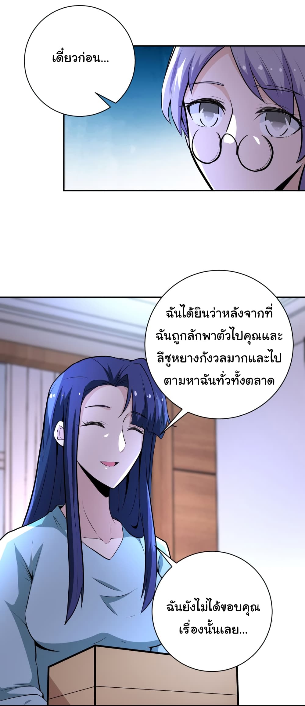à¸­à¹ˆà¸²à¸™à¸¡à¸±à¸‡à¸‡à¸°
