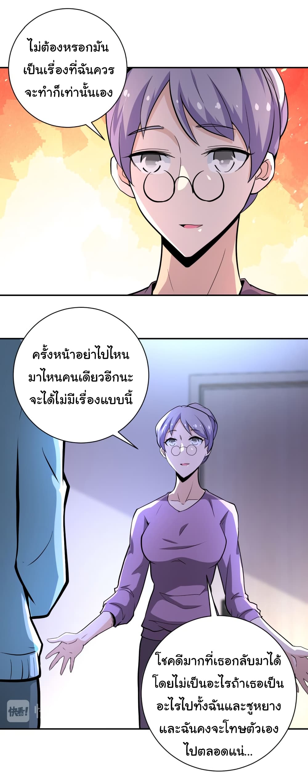 à¸­à¹ˆà¸²à¸™à¸¡à¸±à¸‡à¸‡à¸°