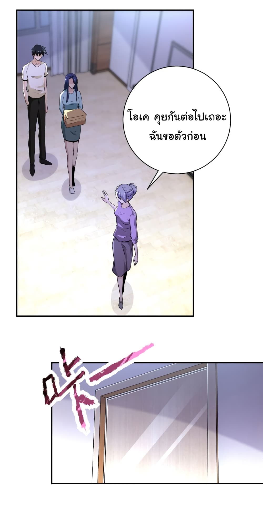 à¸­à¹ˆà¸²à¸™à¸¡à¸±à¸‡à¸‡à¸°