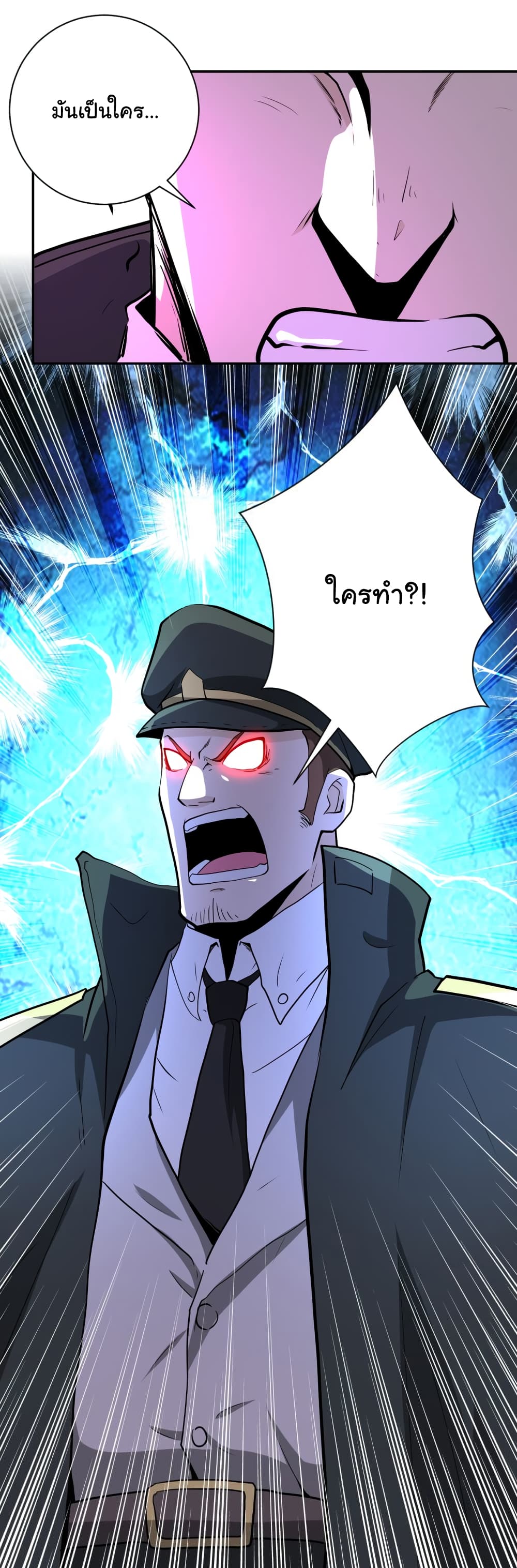 à¸­à¹ˆà¸²à¸™à¸¡à¸±à¸‡à¸‡à¸°