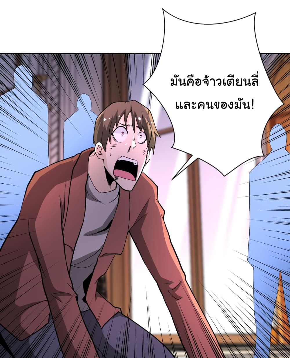 à¸­à¹ˆà¸²à¸™à¸¡à¸±à¸‡à¸‡à¸°