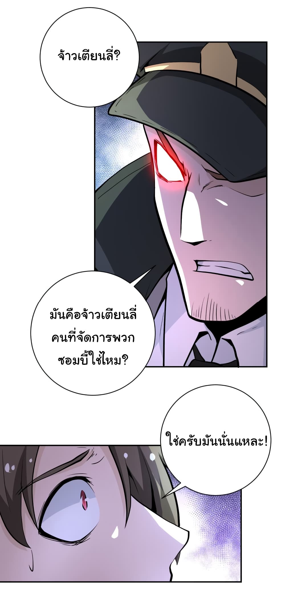 à¸­à¹ˆà¸²à¸™à¸¡à¸±à¸‡à¸‡à¸°