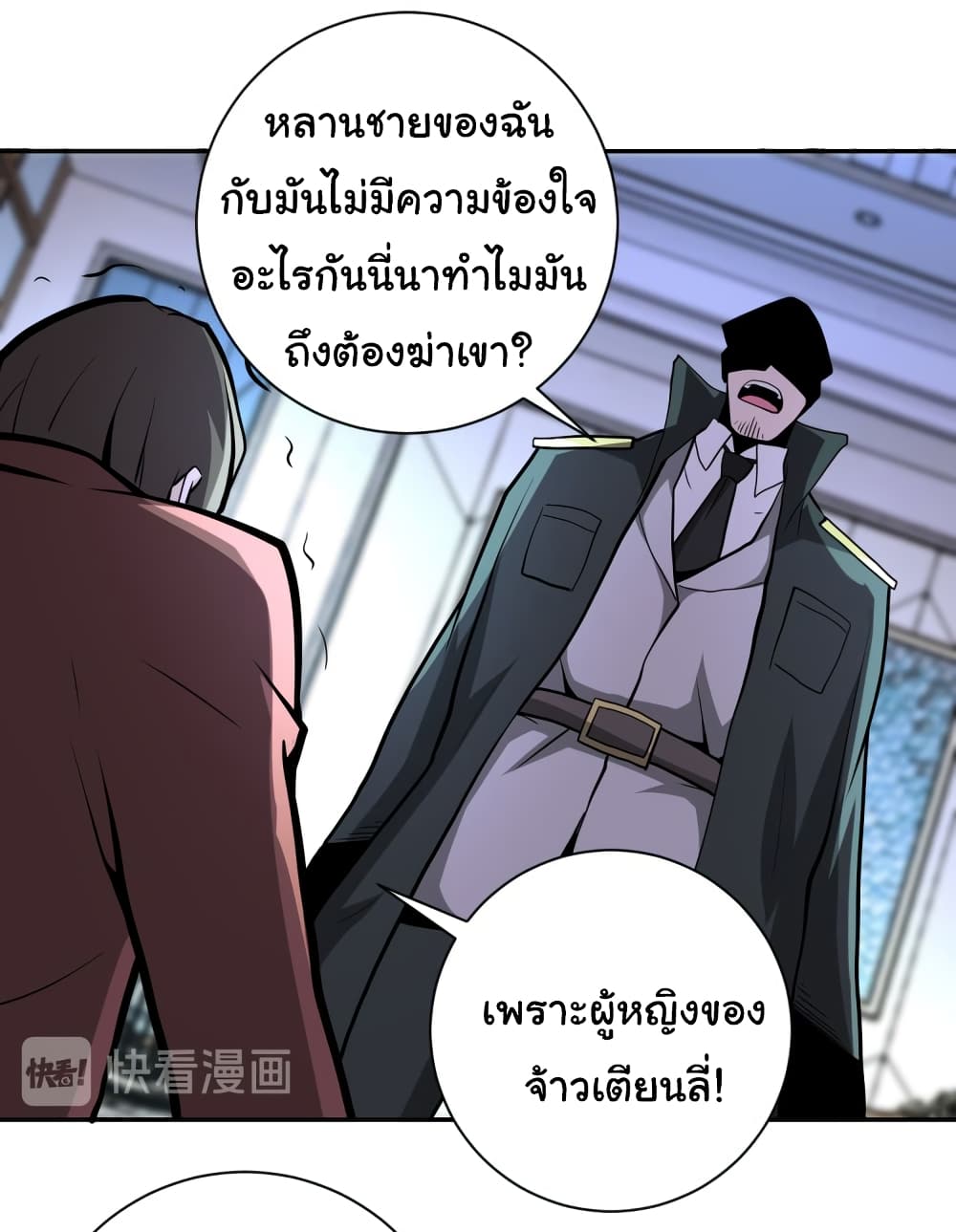 à¸­à¹ˆà¸²à¸™à¸¡à¸±à¸‡à¸‡à¸°