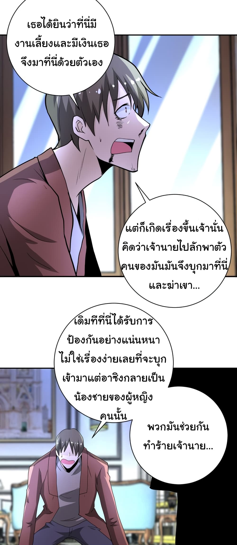 à¸­à¹ˆà¸²à¸™à¸¡à¸±à¸‡à¸‡à¸°