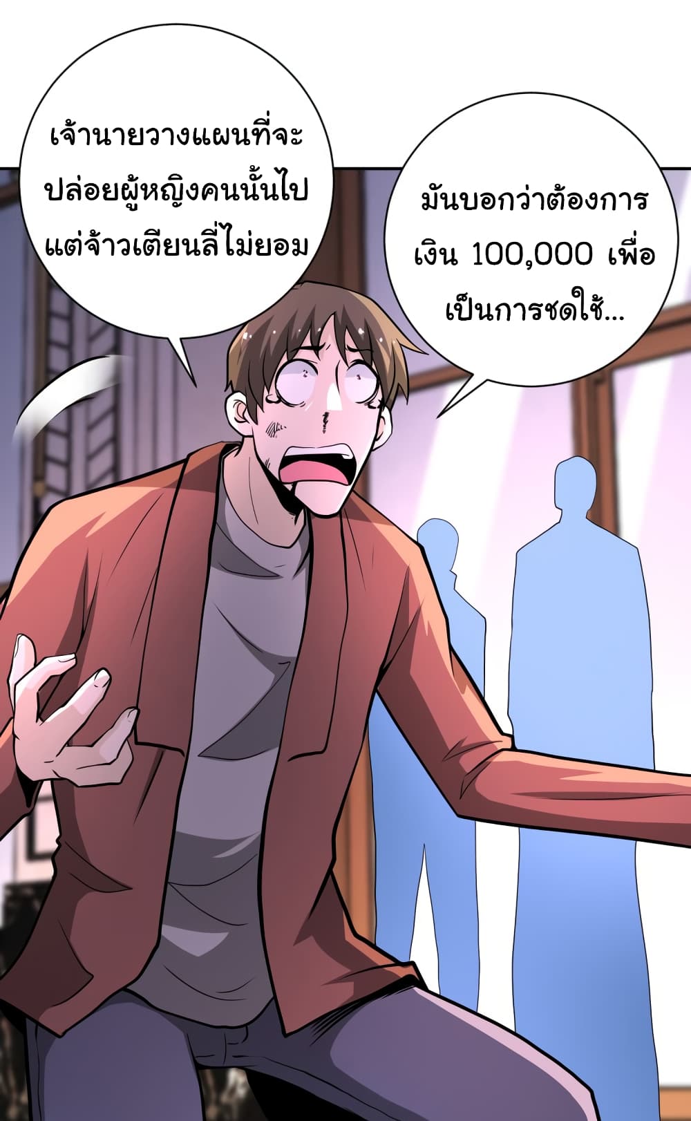 à¸­à¹ˆà¸²à¸™à¸¡à¸±à¸‡à¸‡à¸°