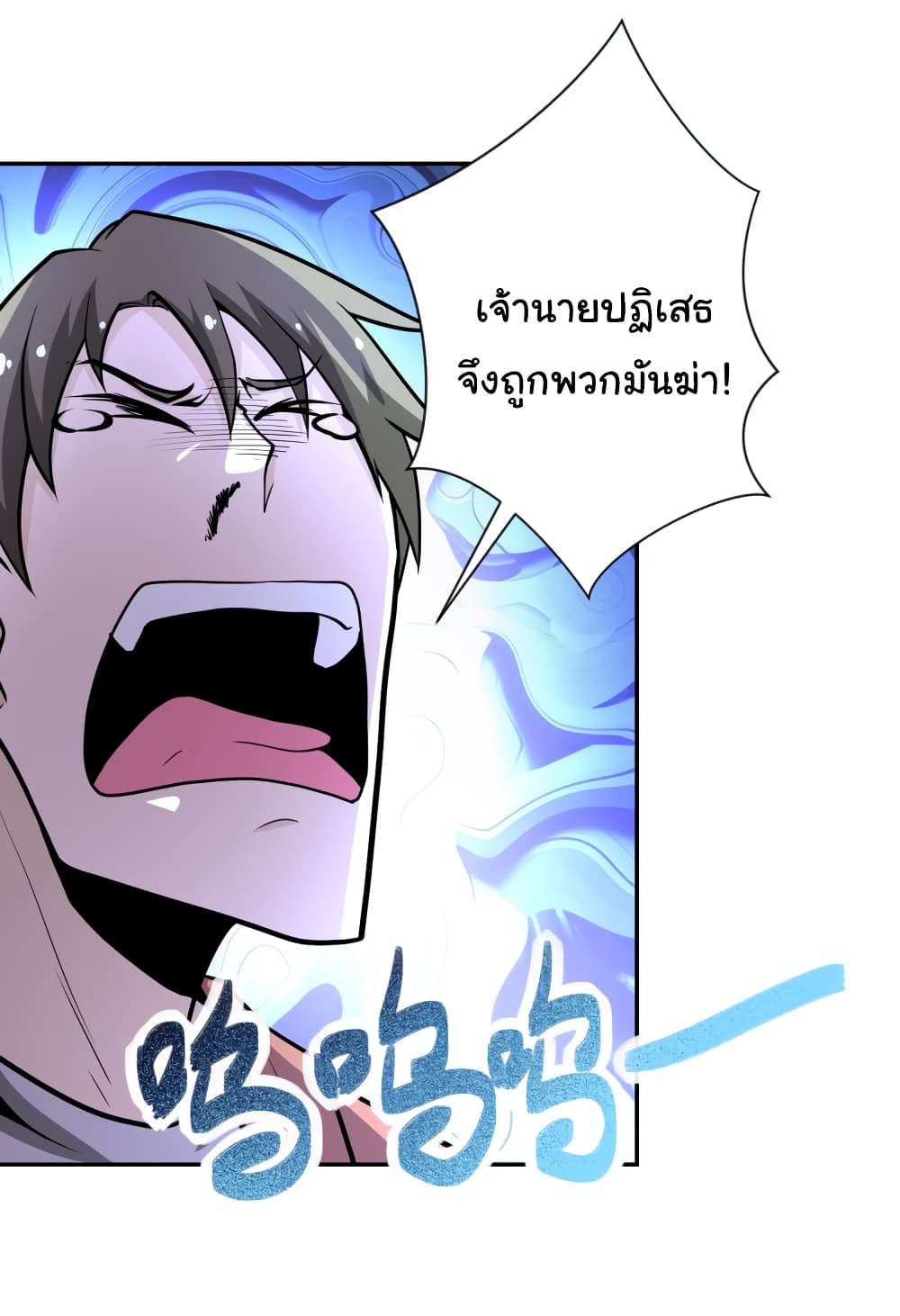 à¸­à¹ˆà¸²à¸™à¸¡à¸±à¸‡à¸‡à¸°