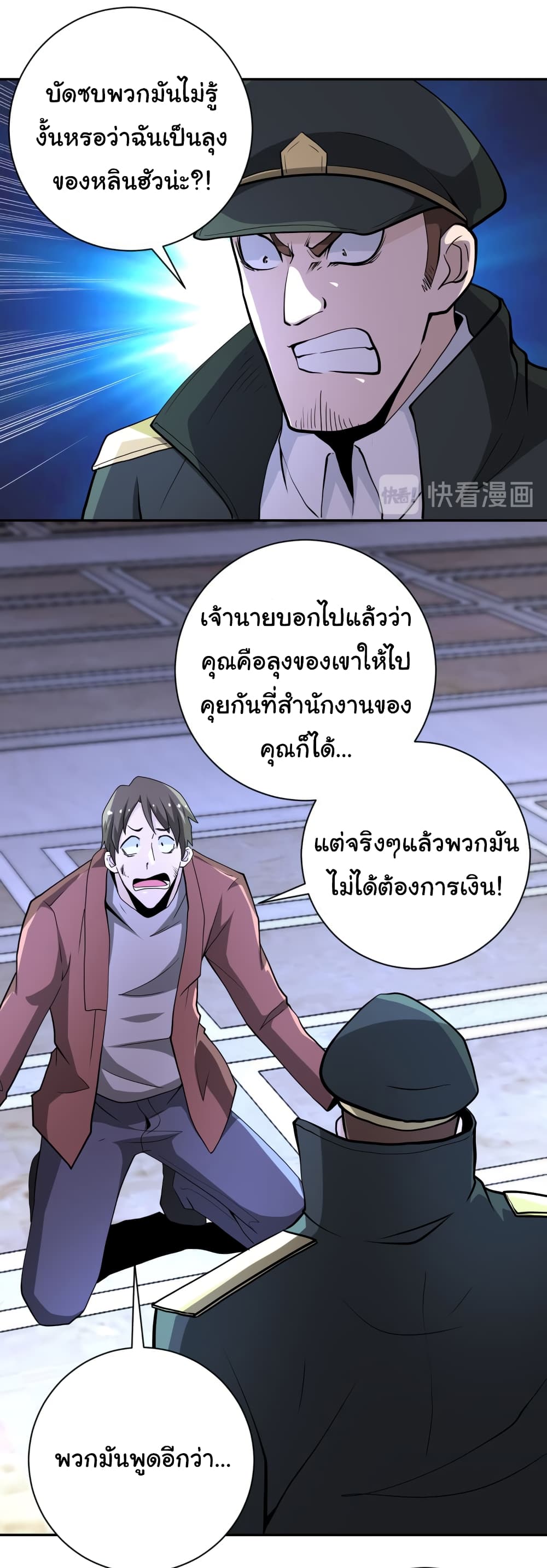 à¸­à¹ˆà¸²à¸™à¸¡à¸±à¸‡à¸‡à¸°