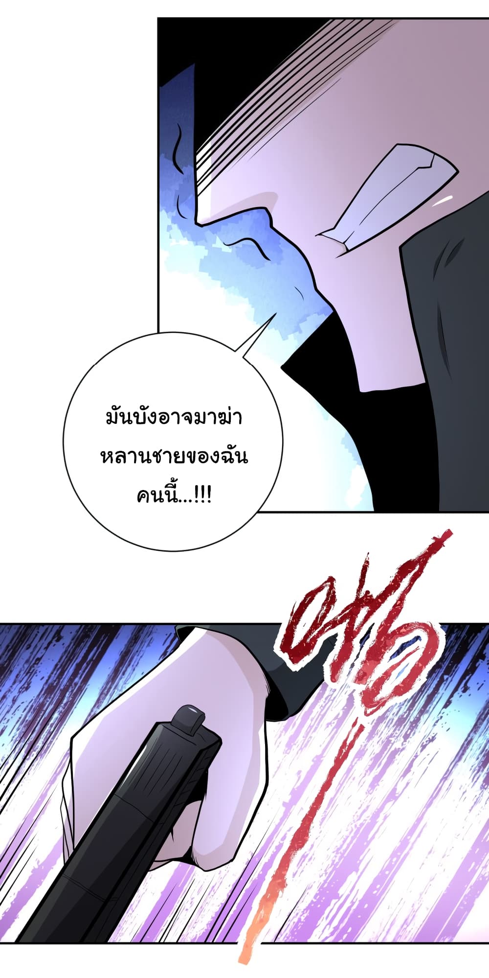 à¸­à¹ˆà¸²à¸™à¸¡à¸±à¸‡à¸‡à¸°