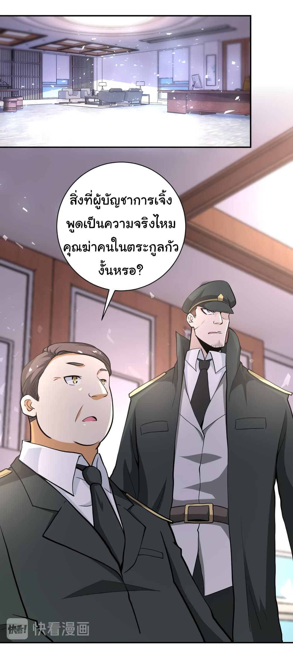 à¸­à¹ˆà¸²à¸™à¸¡à¸±à¸‡à¸‡à¸°