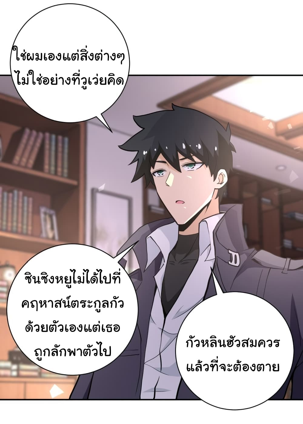 à¸­à¹ˆà¸²à¸™à¸¡à¸±à¸‡à¸‡à¸°