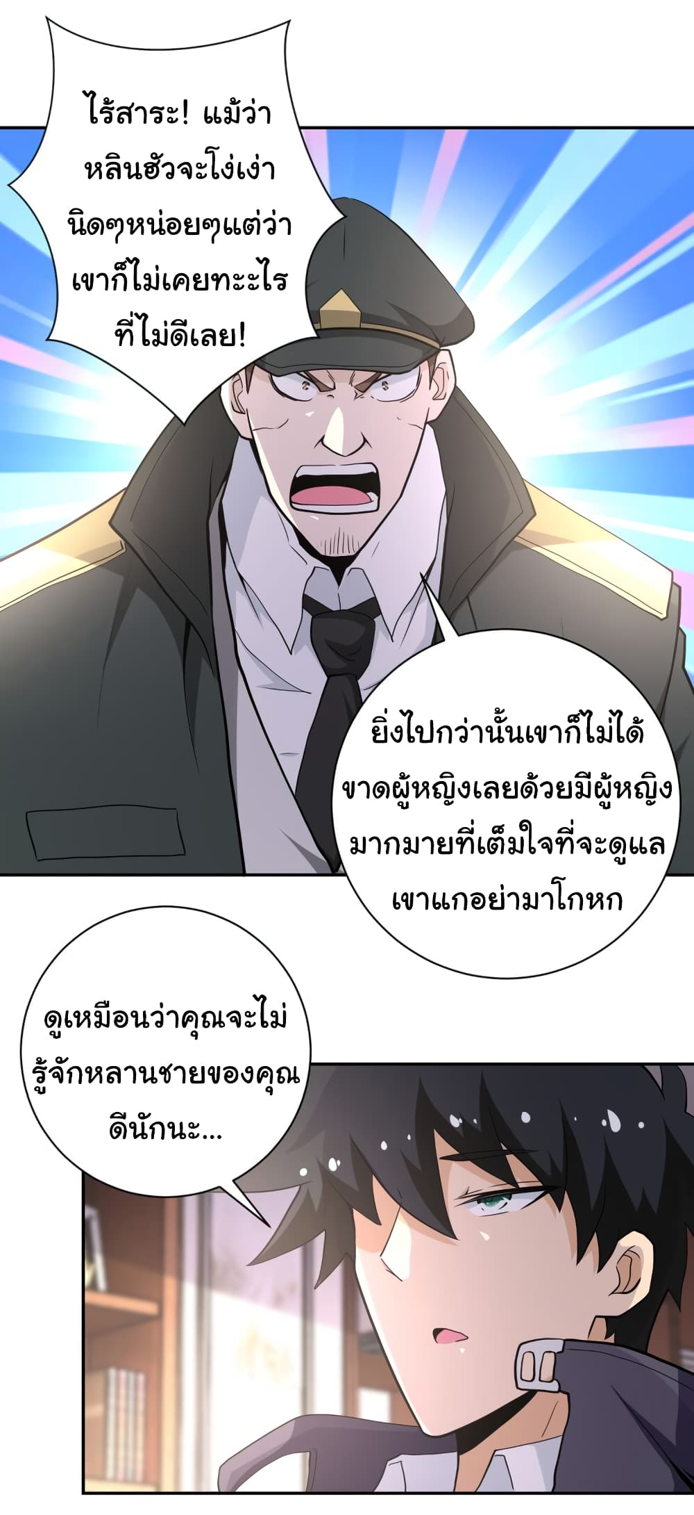 à¸­à¹ˆà¸²à¸™à¸¡à¸±à¸‡à¸‡à¸°