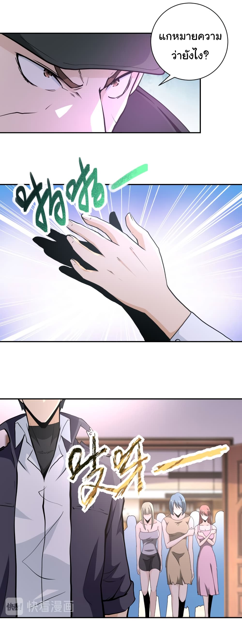à¸­à¹ˆà¸²à¸™à¸¡à¸±à¸‡à¸‡à¸°