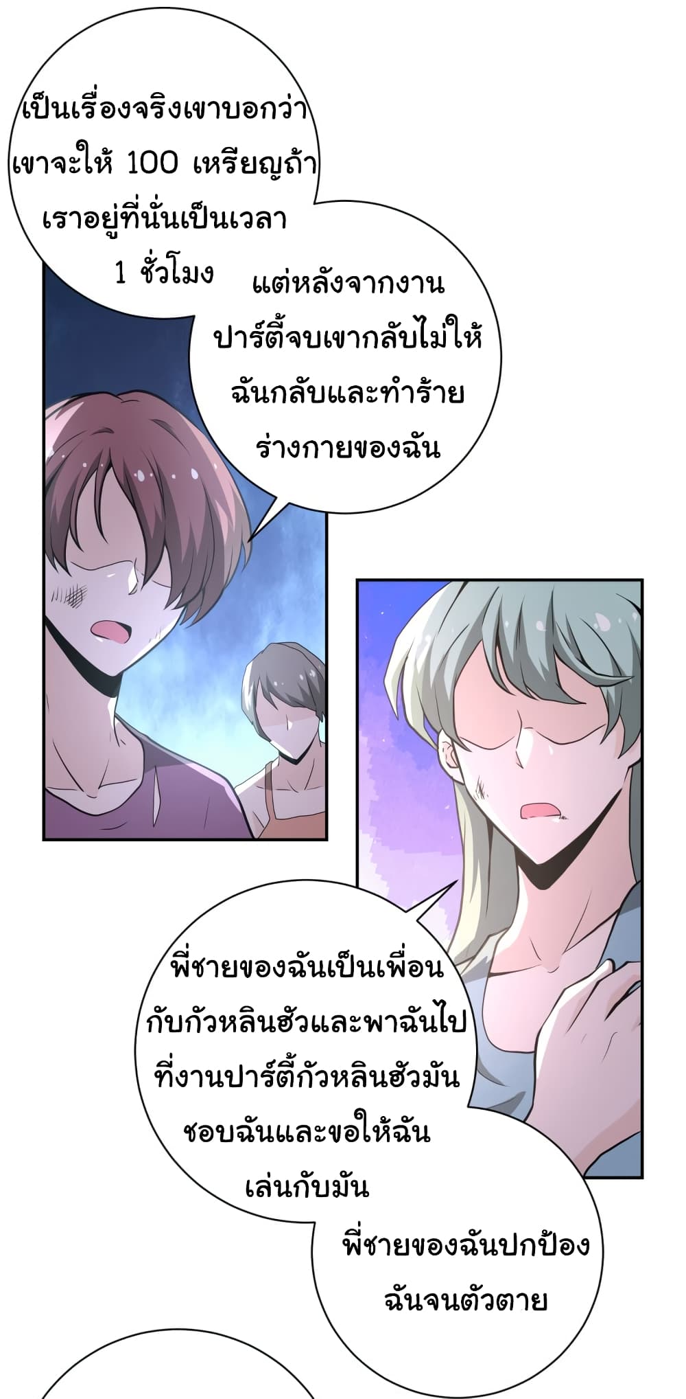 à¸­à¹ˆà¸²à¸™à¸¡à¸±à¸‡à¸‡à¸°